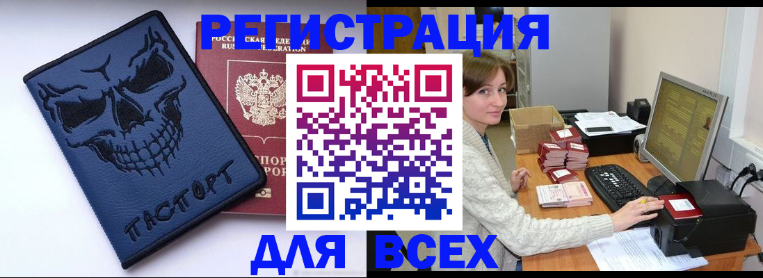 прописка 2025 в Верещагино