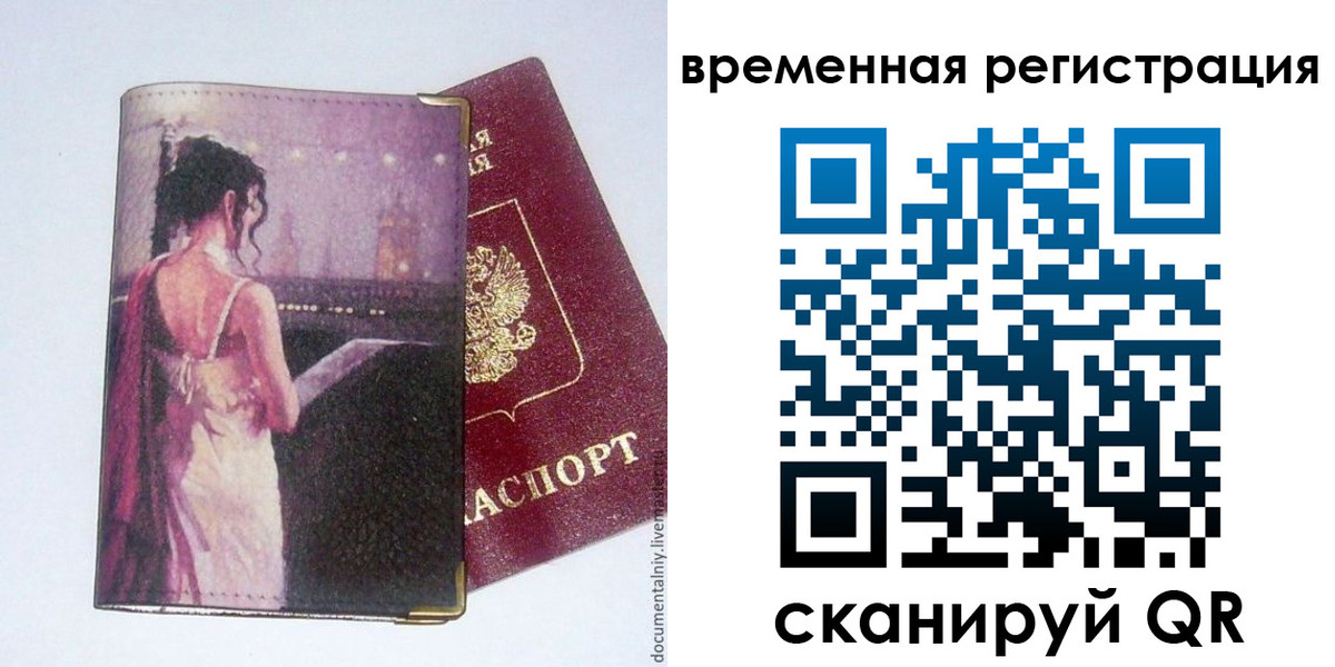 временная регистрация собственник в Верещагино