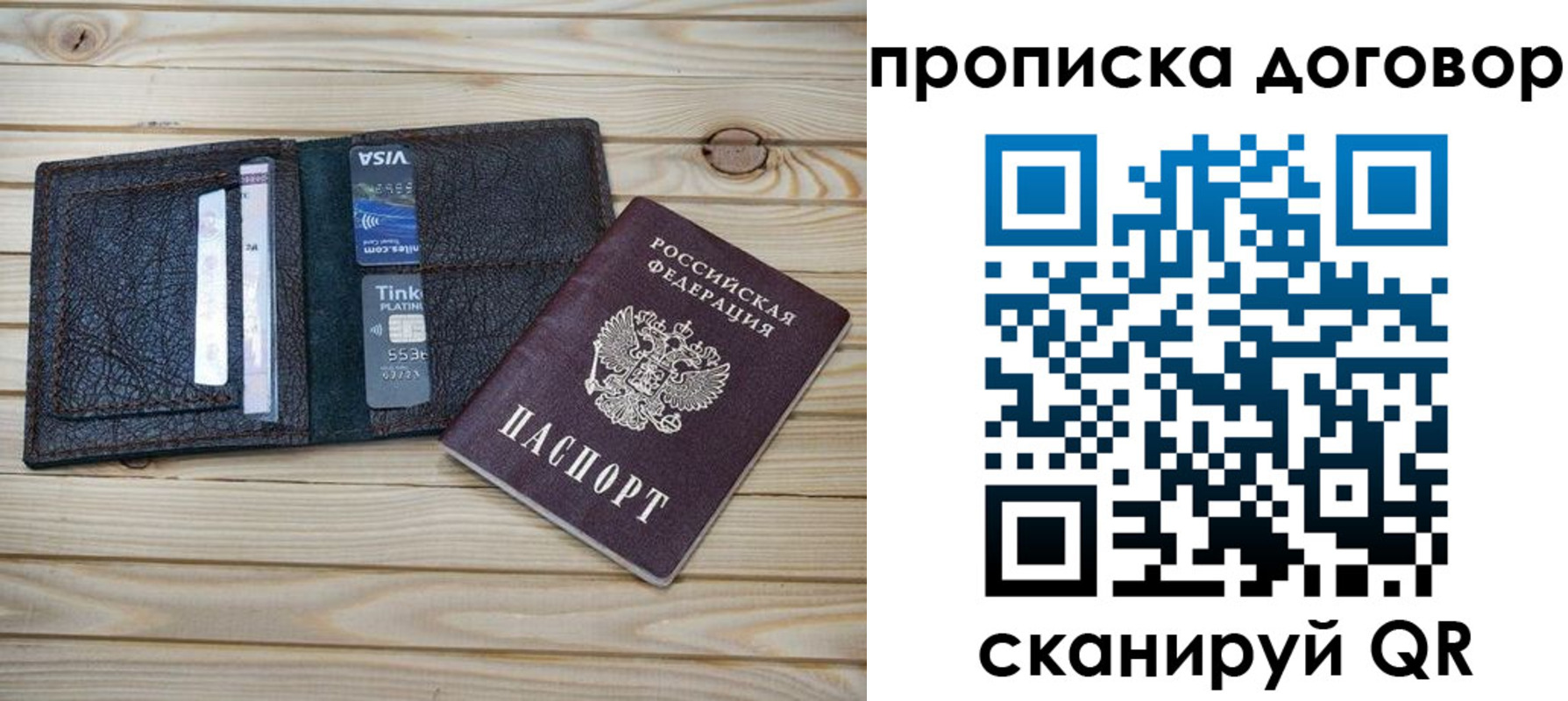 прописка в Верещагино