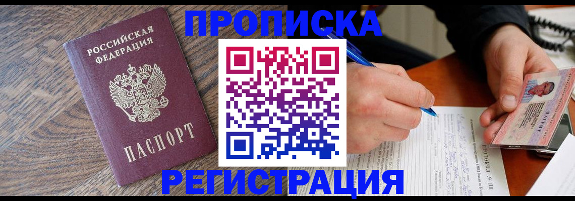 временная регистрация адрес в Верещагино