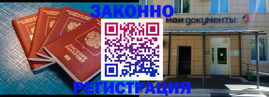 временная регистрация законно в Верещагино