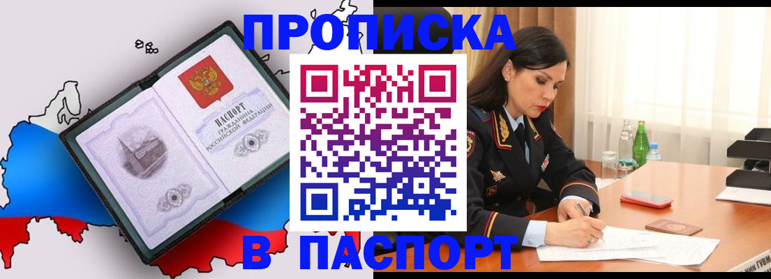 временная регистрация надежно в Верещагино