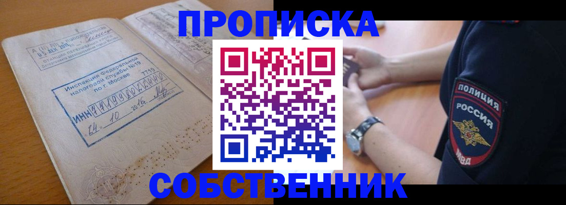 миграционный учет в Верещагино