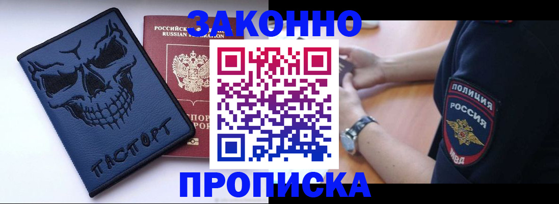 временная регистрация гарантия в Верещагино