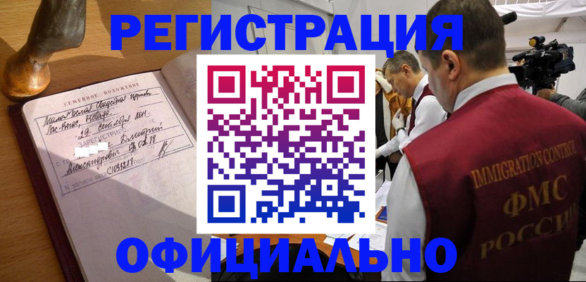 временная регистрация для школы в Верещагино