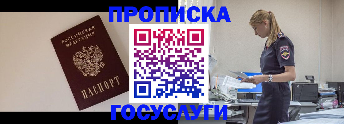 временная регистрация собственник в Верещагино