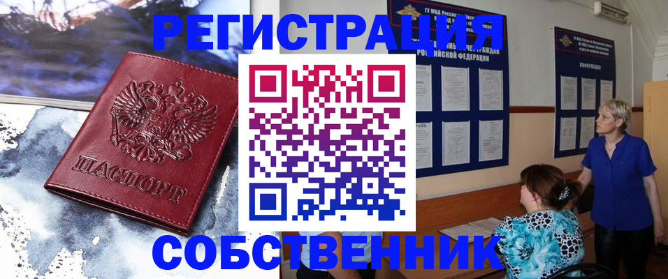 временная регистрация в Верещагино